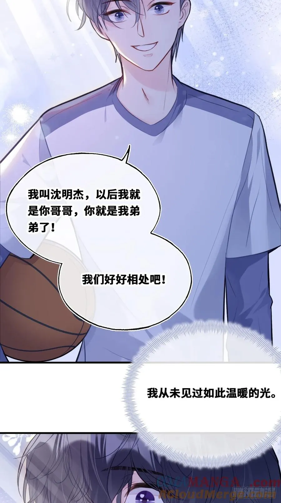 囚笼：18、最终的真相 第25页