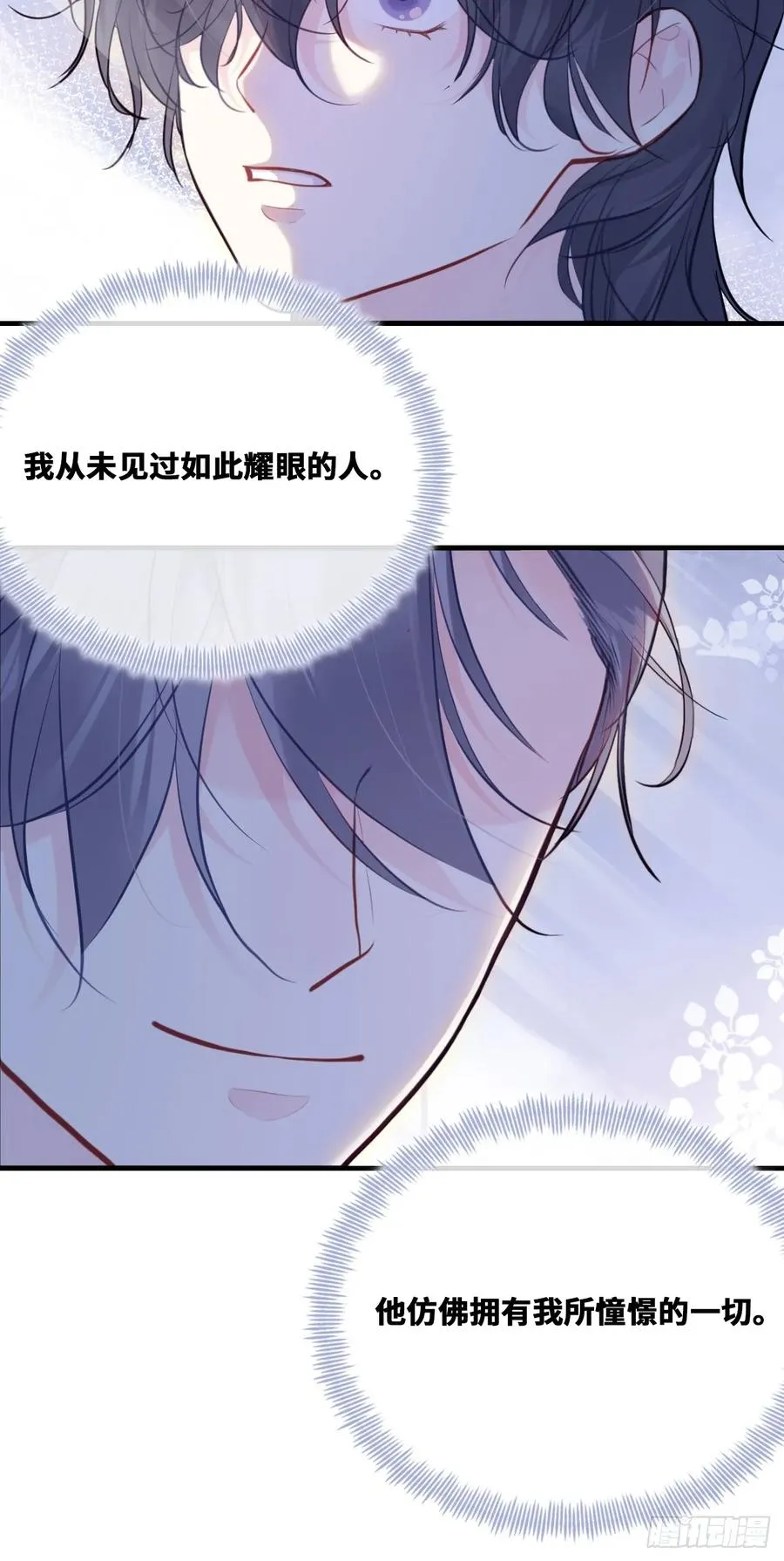 囚笼：18、最终的真相 第26页
