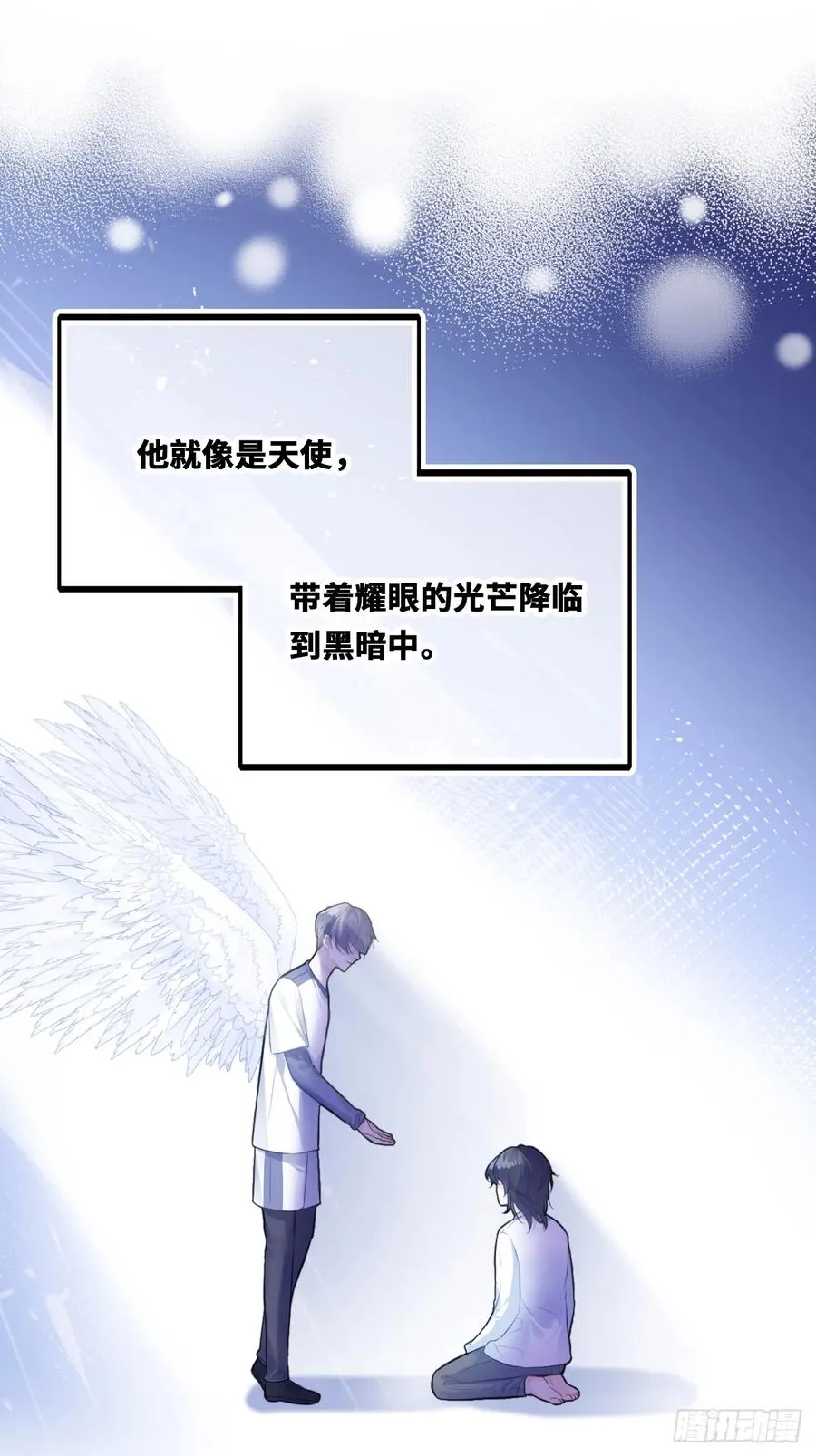 囚笼：18、最终的真相 第27页