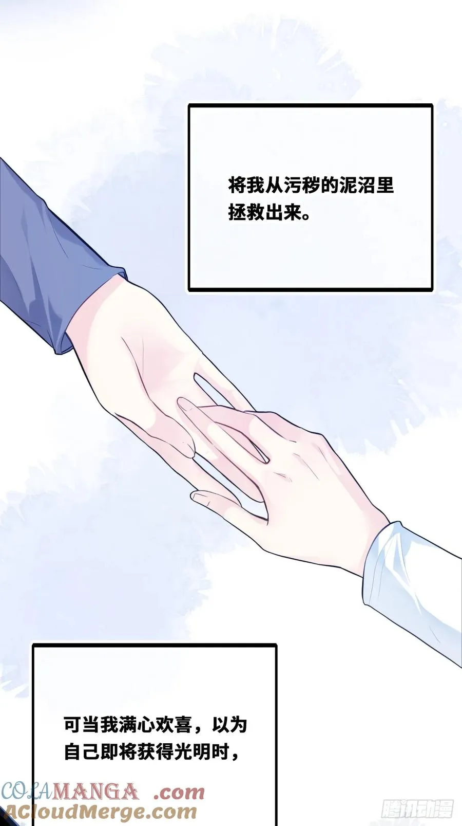 囚笼：18、最终的真相 第28页