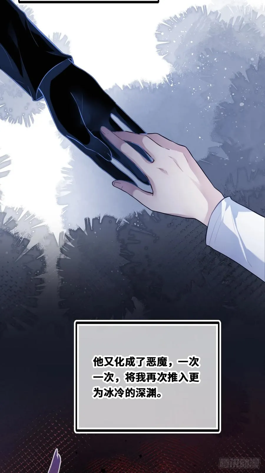 囚笼：18、最终的真相 第29页