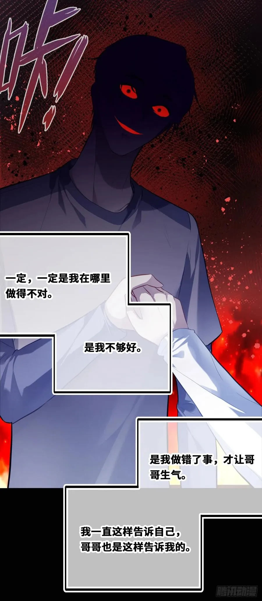 囚笼：18、最终的真相 第30页