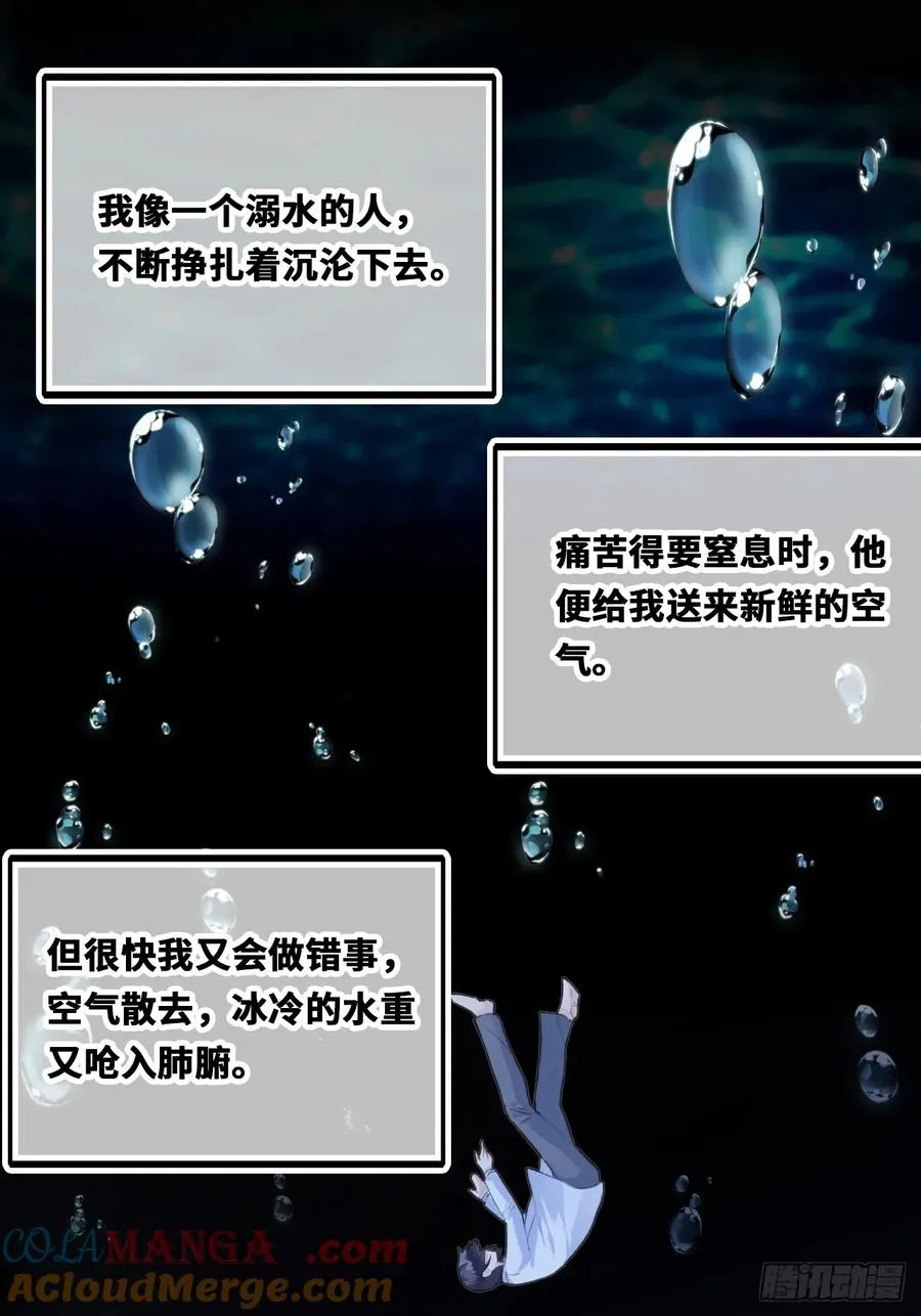 囚笼：18、最终的真相 第31页