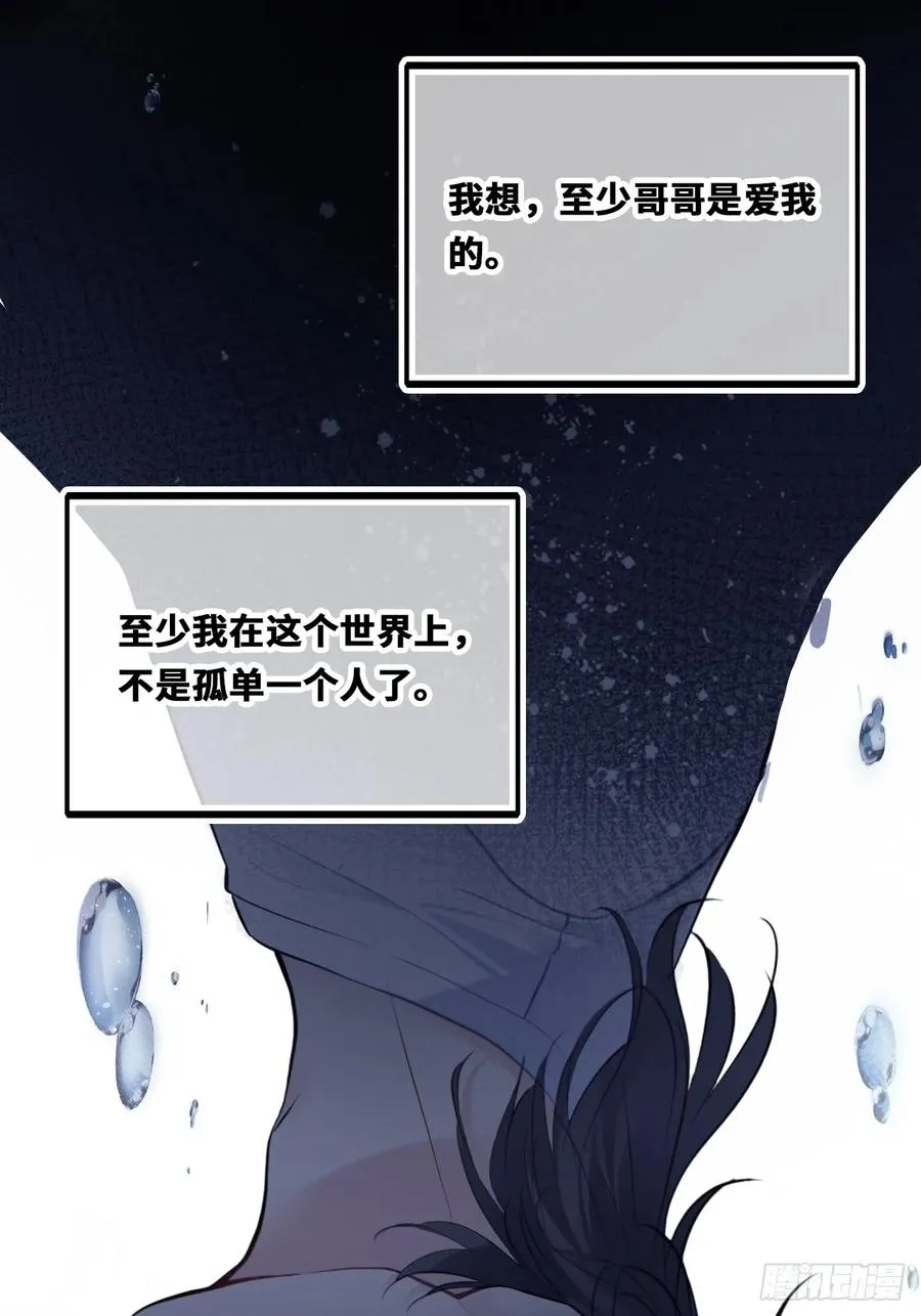 囚笼：18、最终的真相 第32页