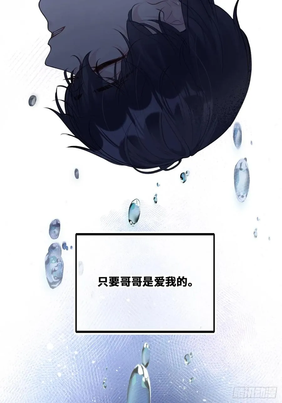囚笼：18、最终的真相 第33页