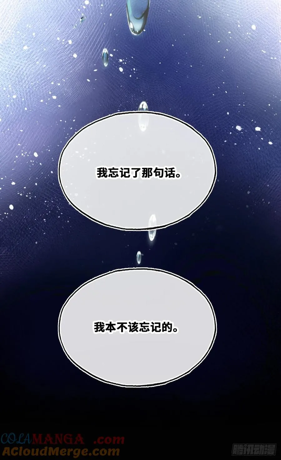 囚笼：18、最终的真相 第34页