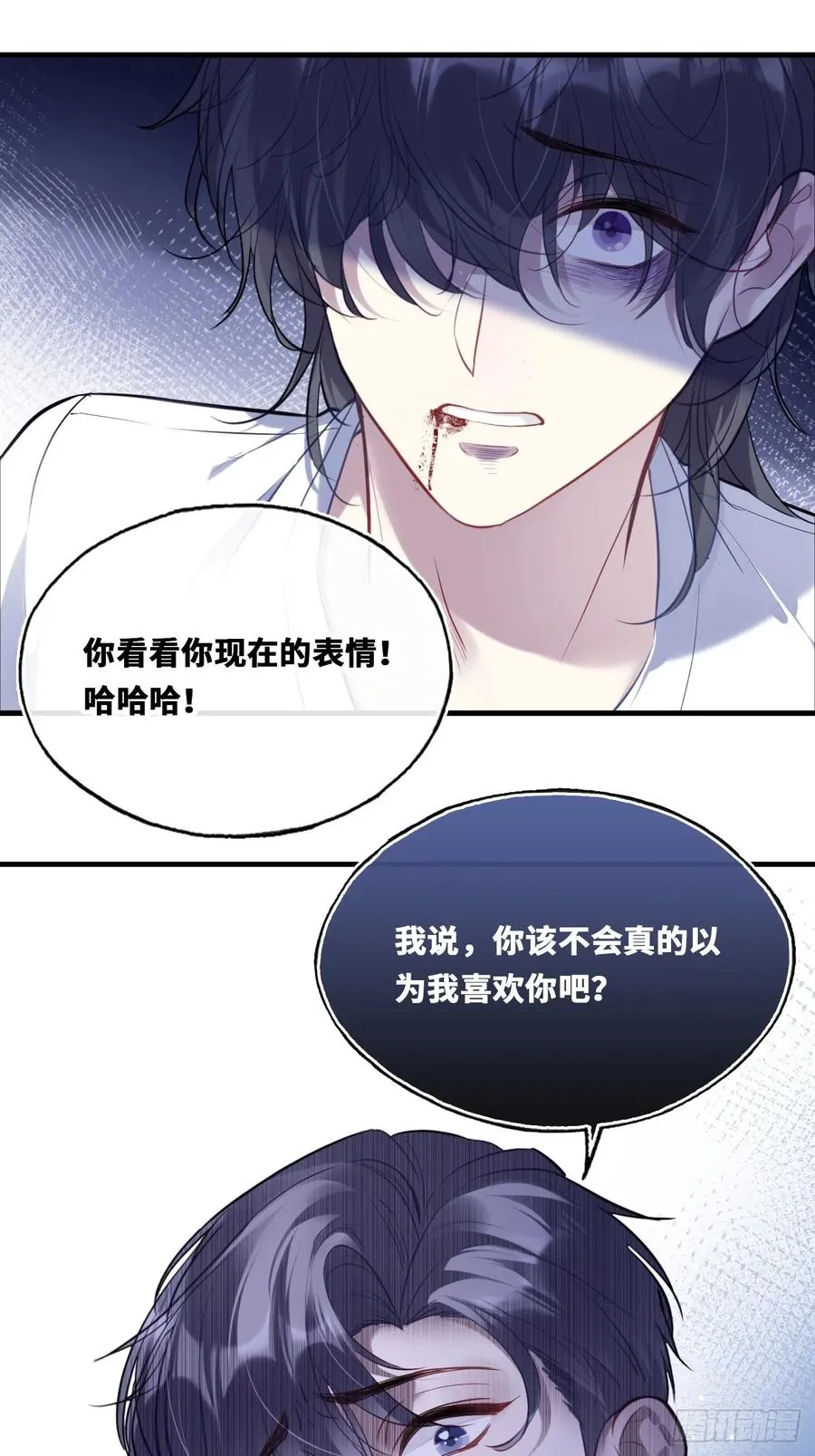 囚笼：18、最终的真相 第45页