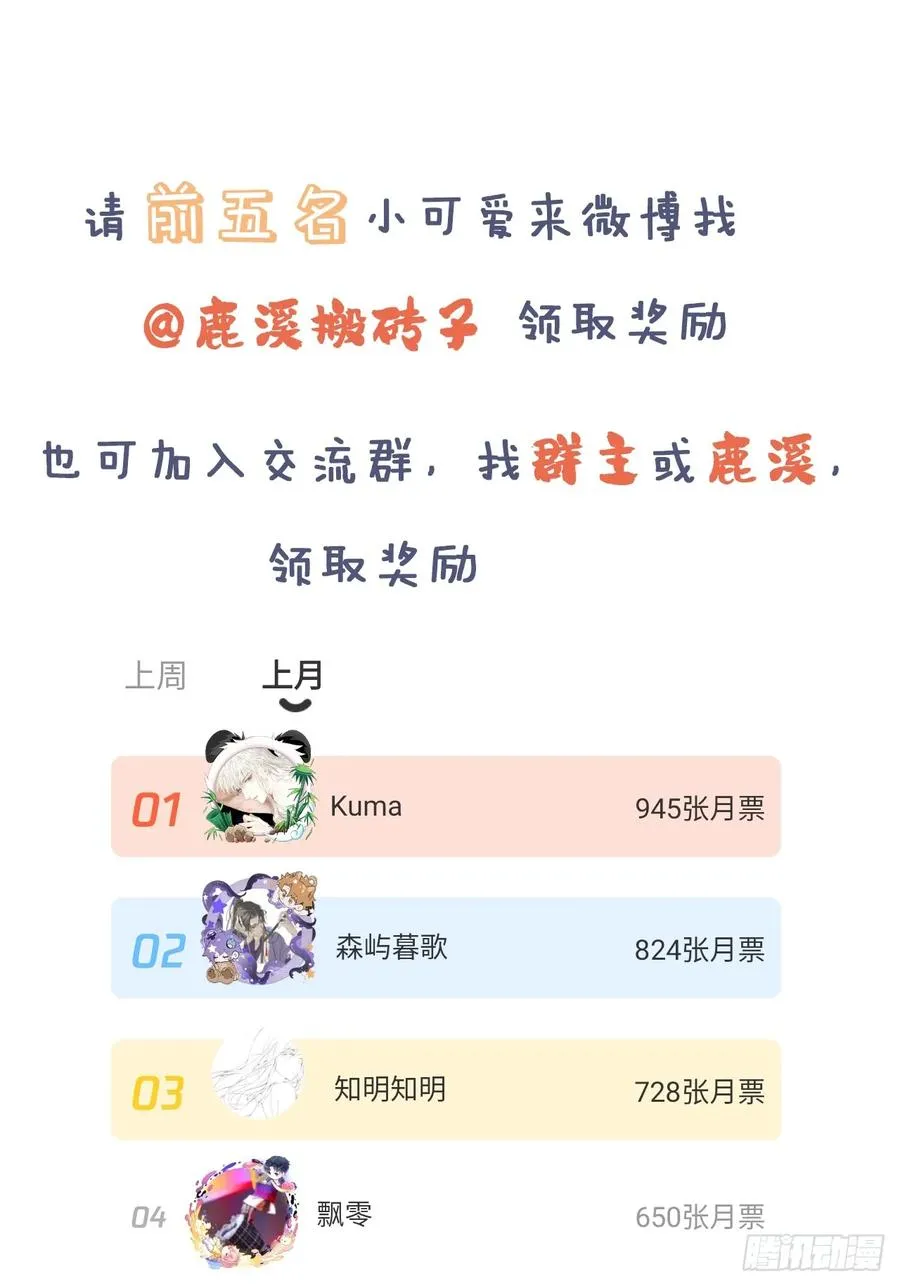 囚笼：18、最终的真相 第53页