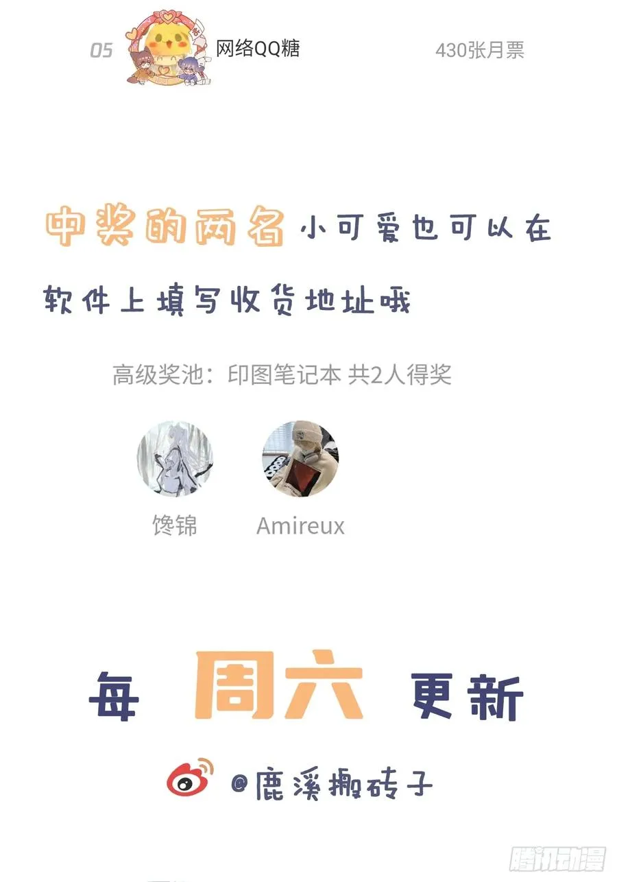 囚笼：18、最终的真相 第54页
