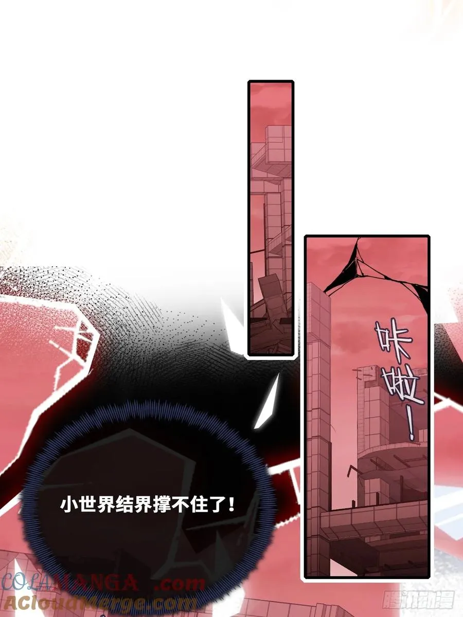 囚笼：19、疯狂 第4页