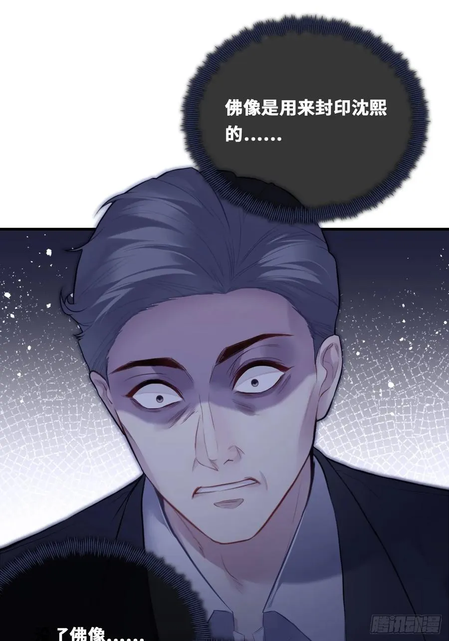 囚笼：19、疯狂 第11页