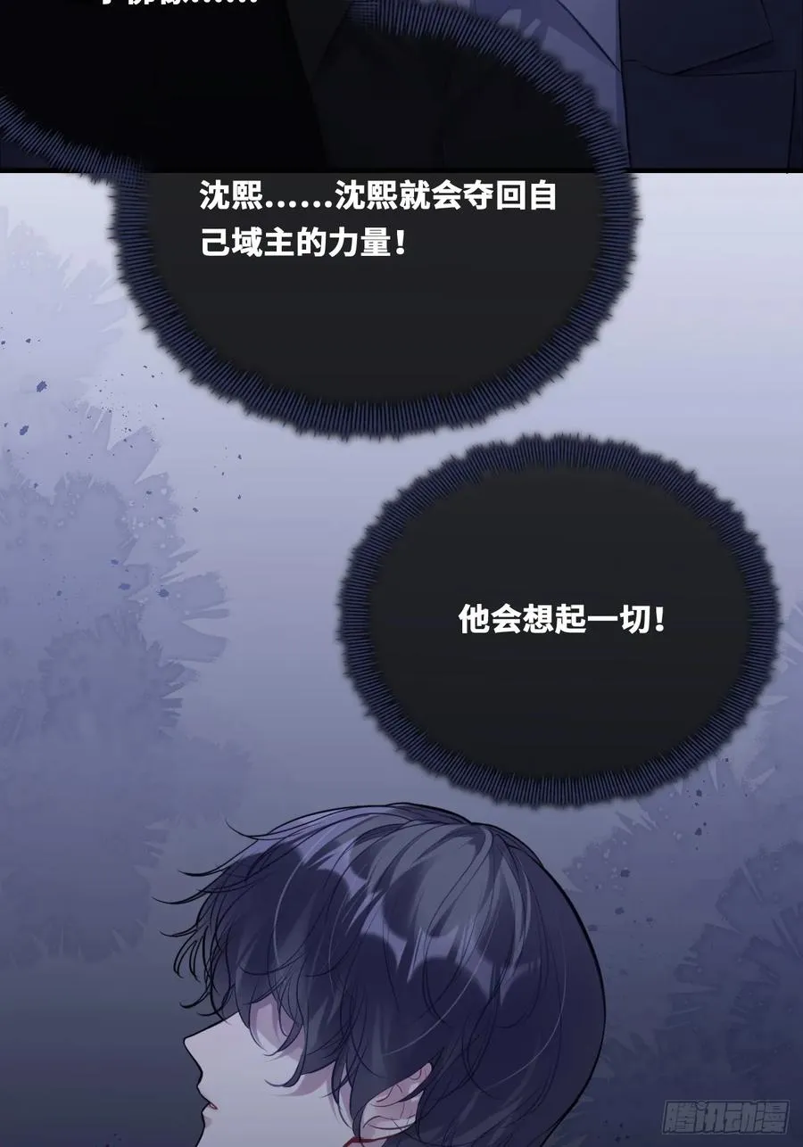 囚笼：19、疯狂 第12页