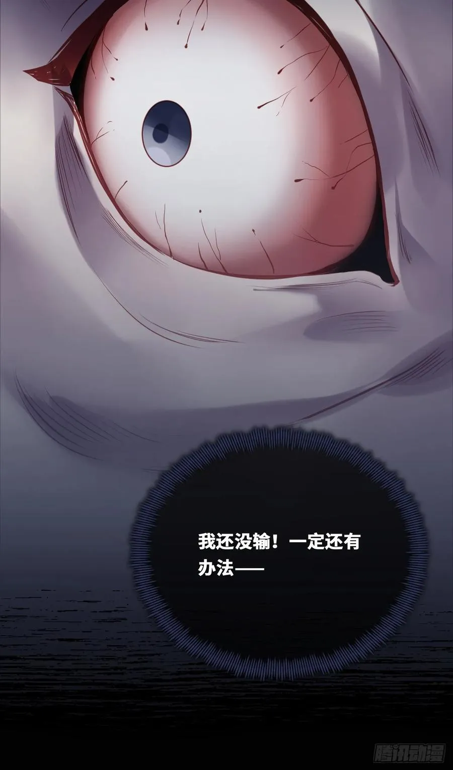 囚笼：19、疯狂 第14页