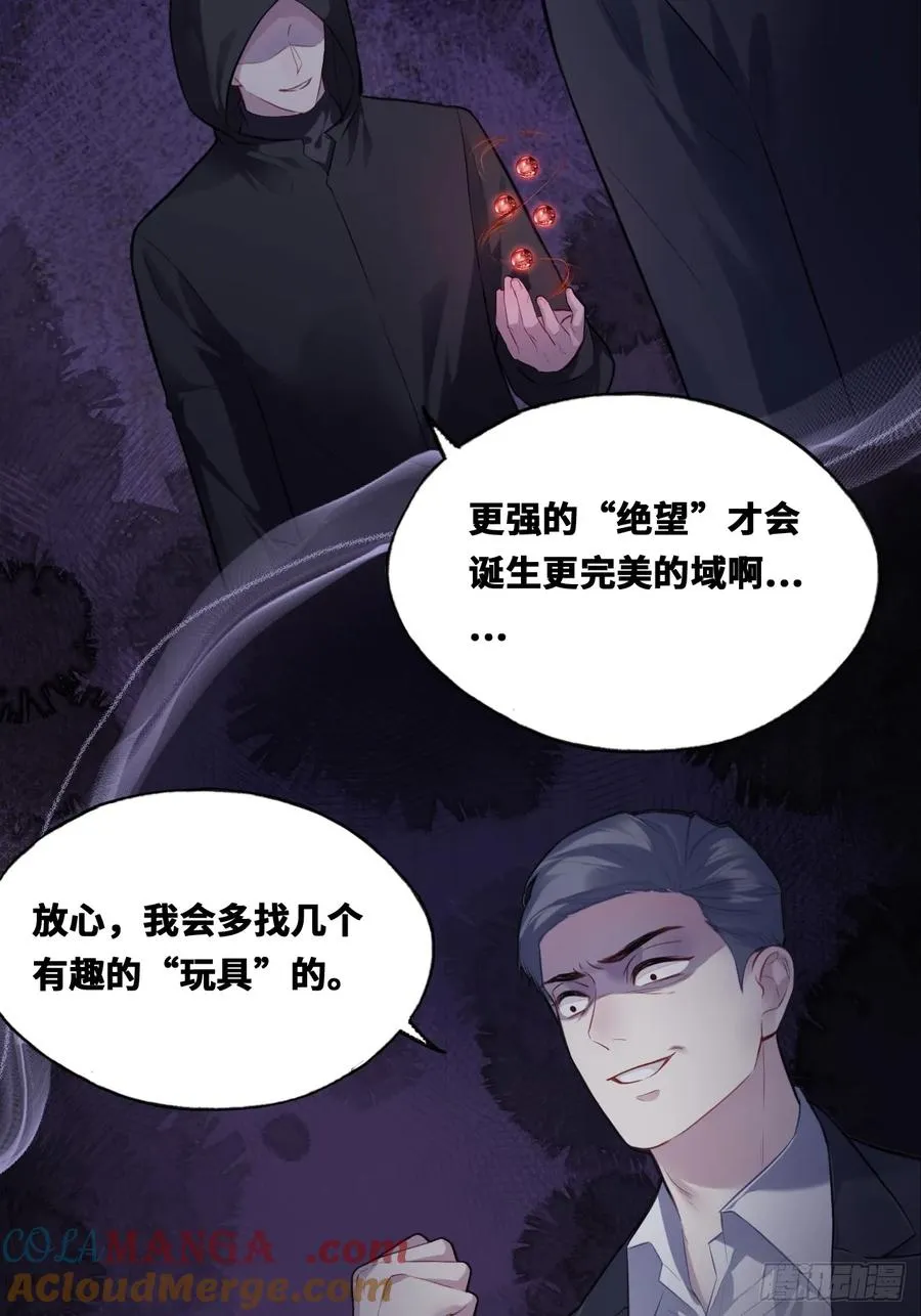 囚笼：19、疯狂 第16页