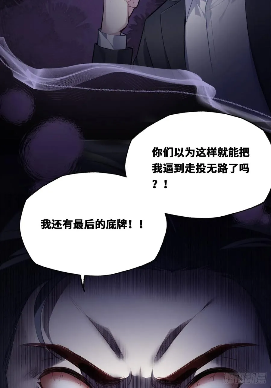 囚笼：19、疯狂 第17页