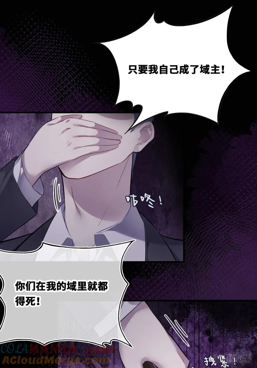 囚笼：19、疯狂 第19页