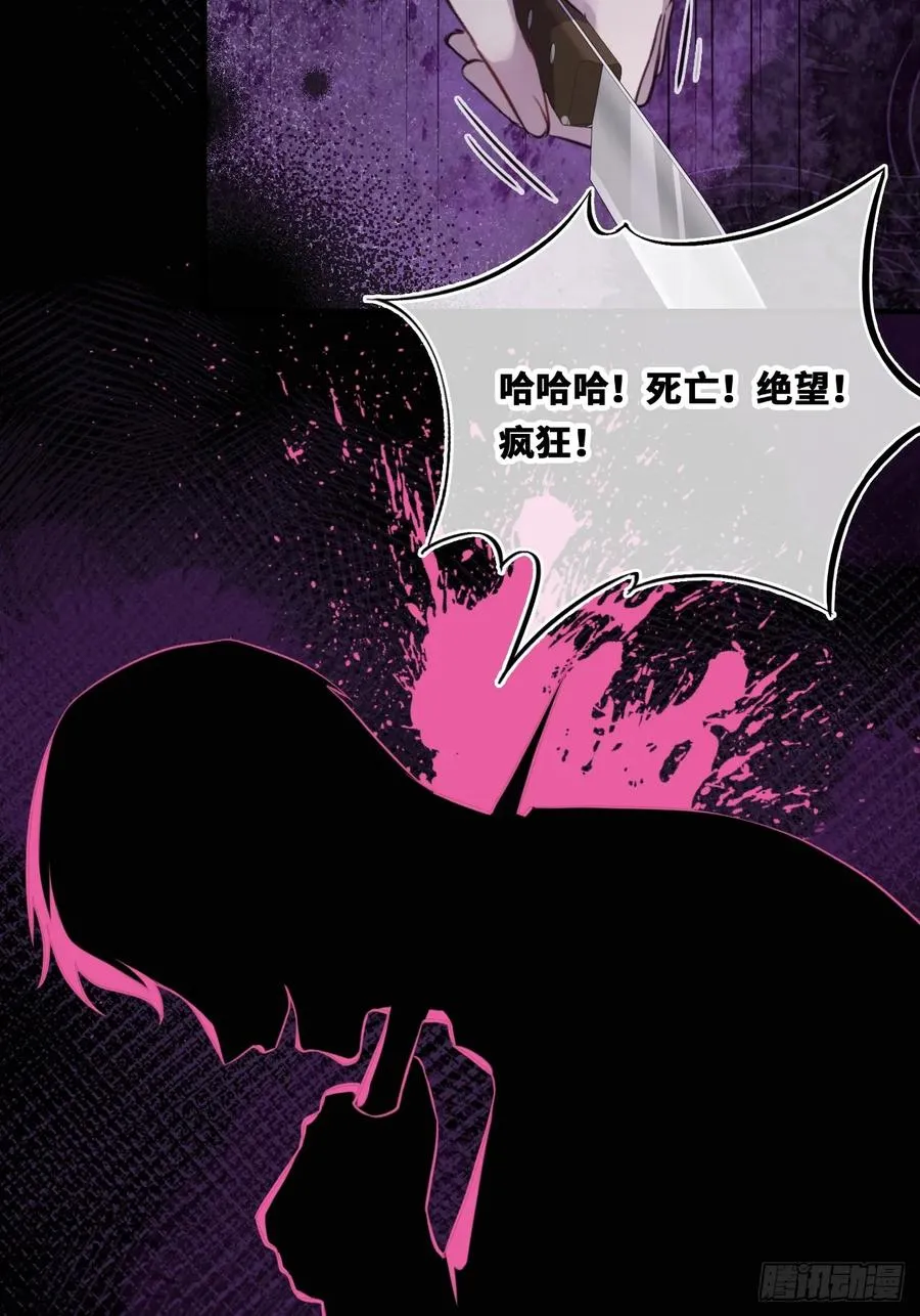 囚笼：19、疯狂 第20页
