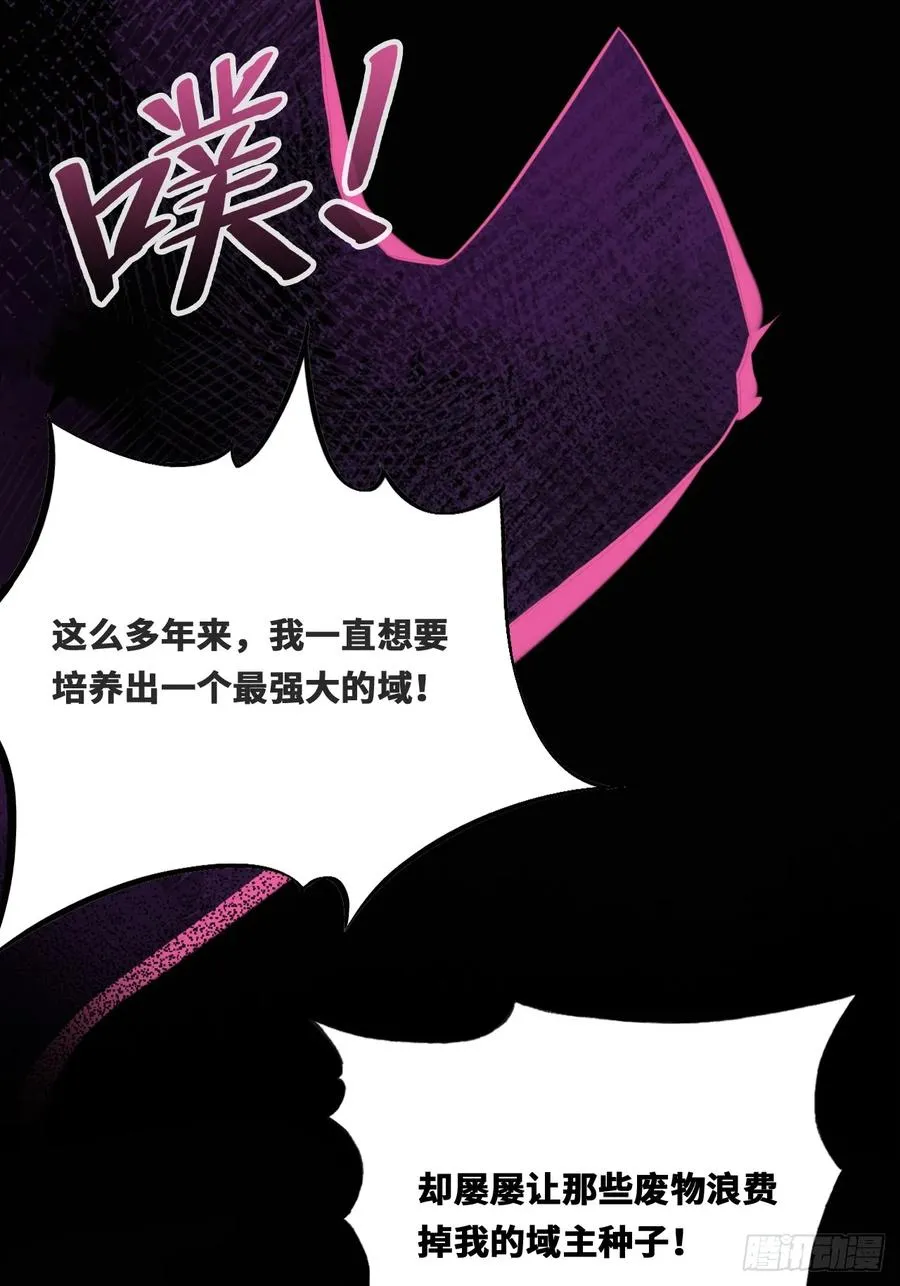囚笼：19、疯狂 第21页