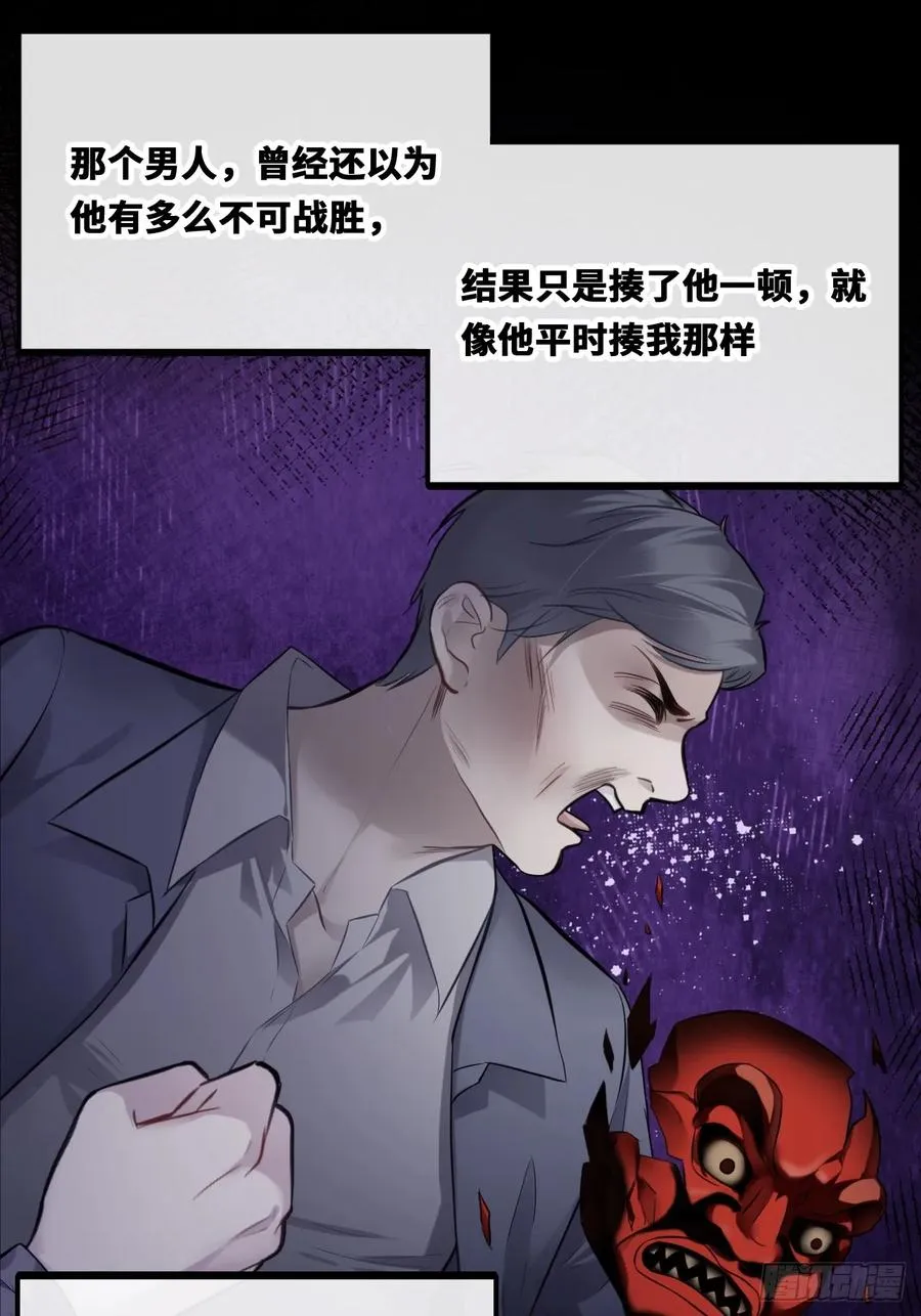 囚笼：19、疯狂 第23页