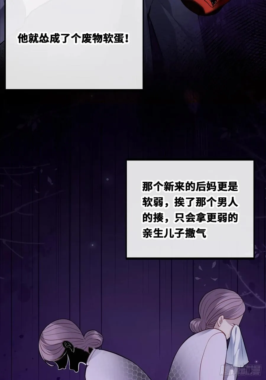 囚笼：19、疯狂 第24页