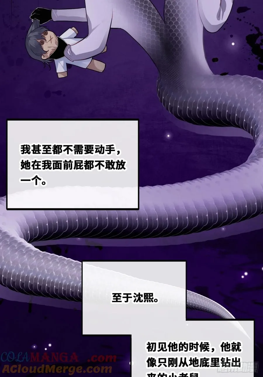 囚笼：19、疯狂 第25页