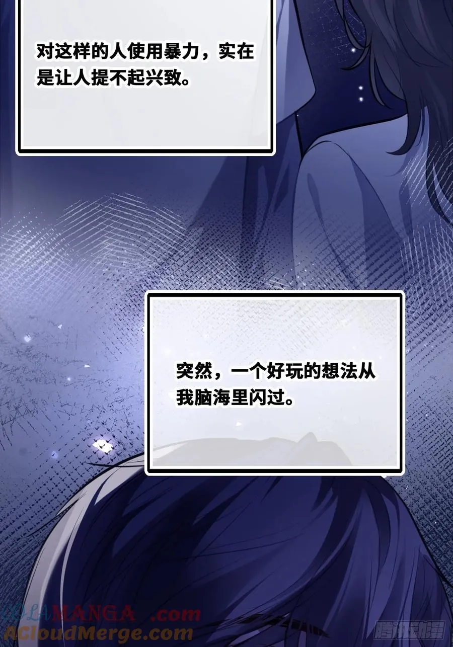 囚笼：19、疯狂 第28页