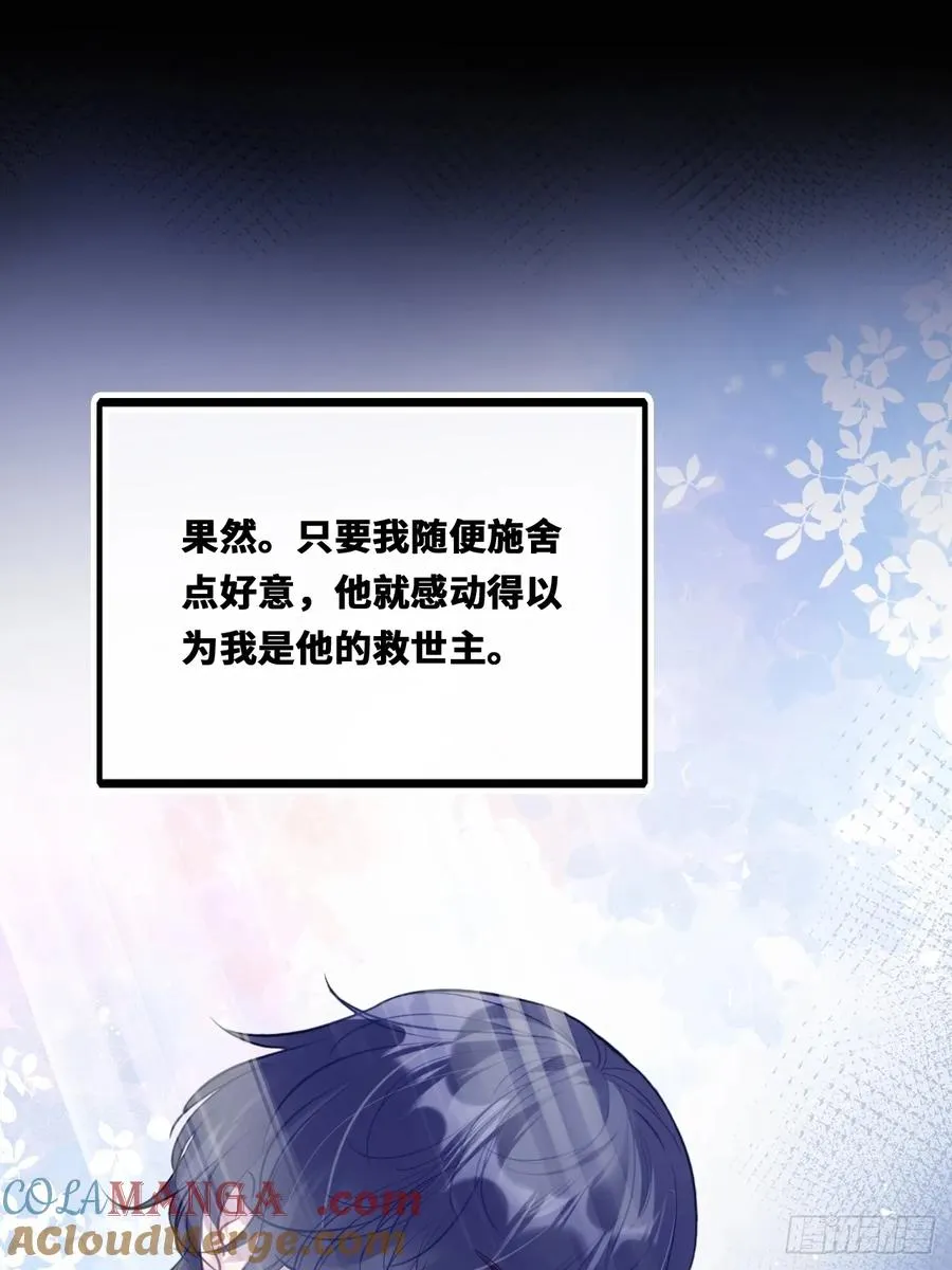 囚笼：19、疯狂 第31页