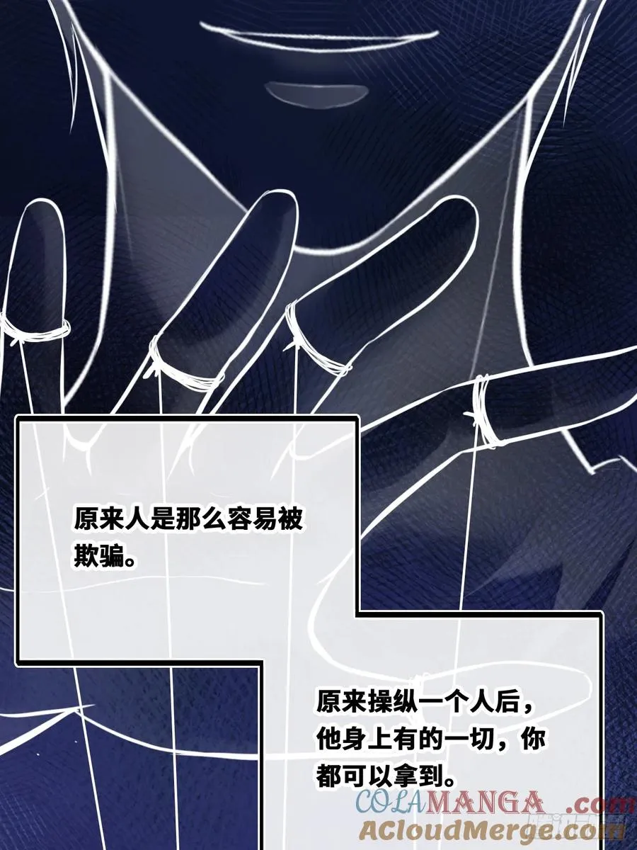 囚笼：19、疯狂 第34页