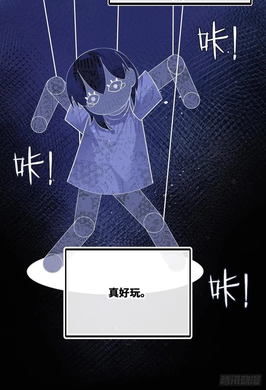 囚笼：19、疯狂 第35页
