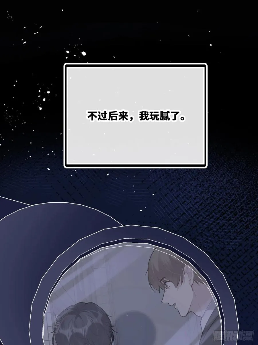 囚笼：19、疯狂 第36页