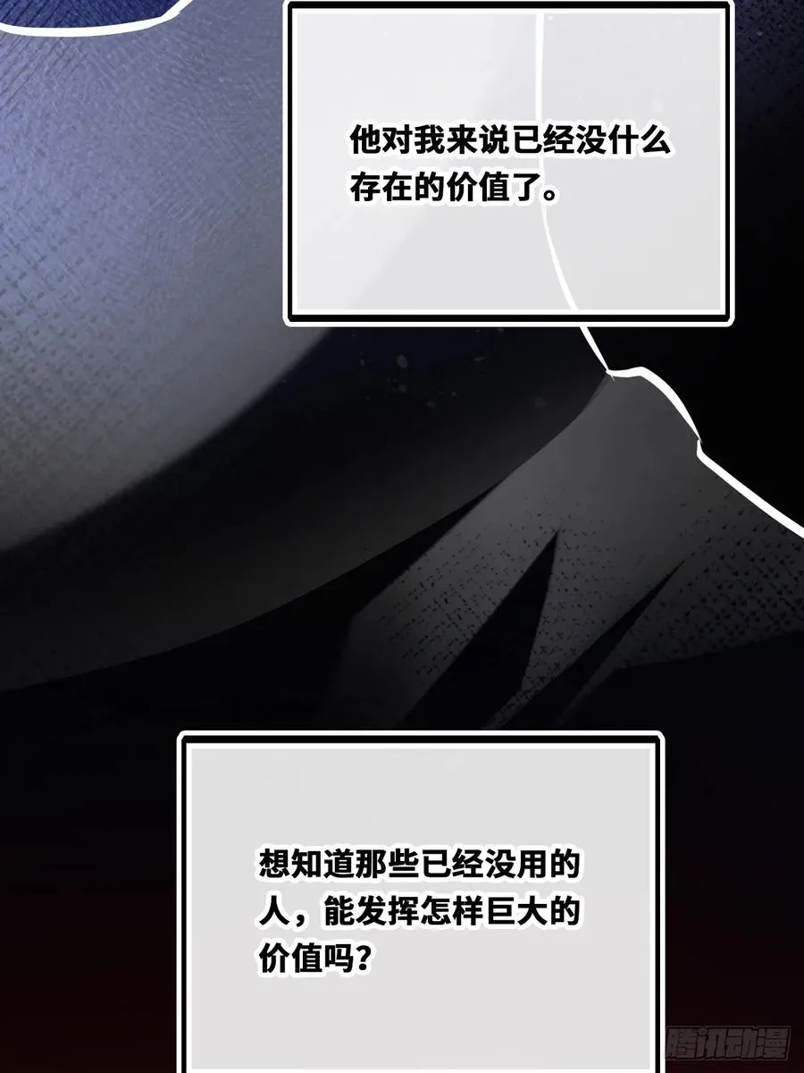 囚笼：19、疯狂 第38页