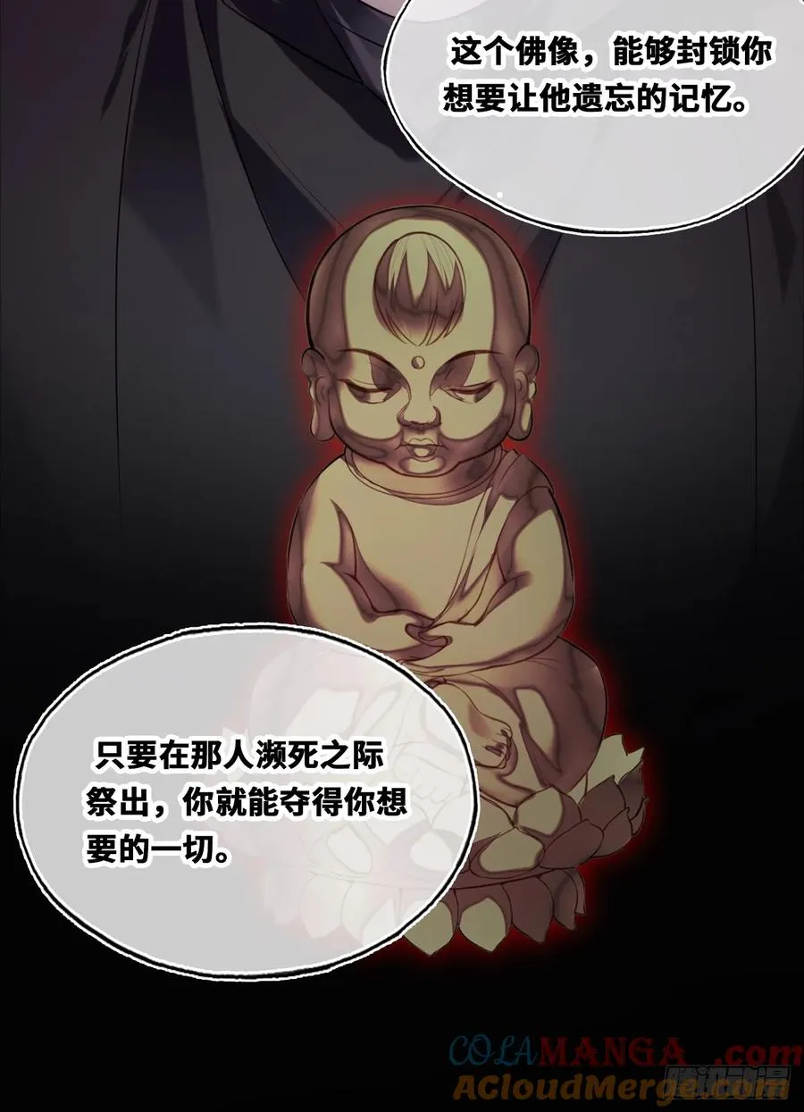 囚笼：19、疯狂 第40页