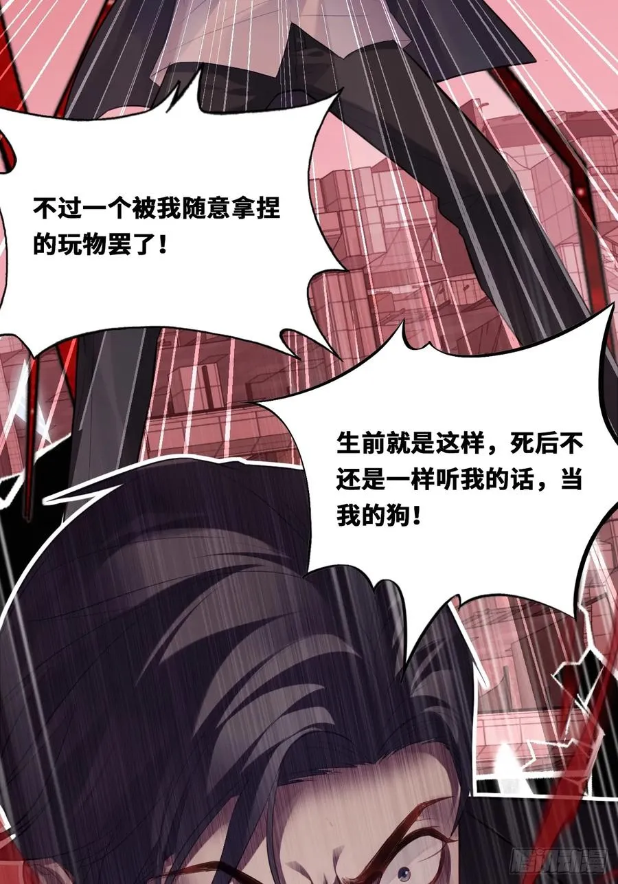 囚笼：19、疯狂 第42页