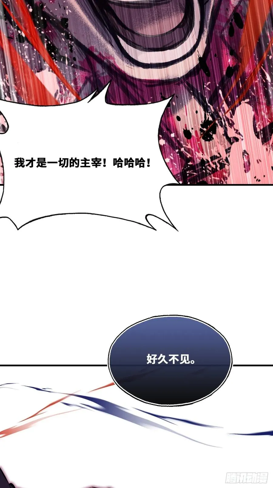 囚笼：19、疯狂 第45页
