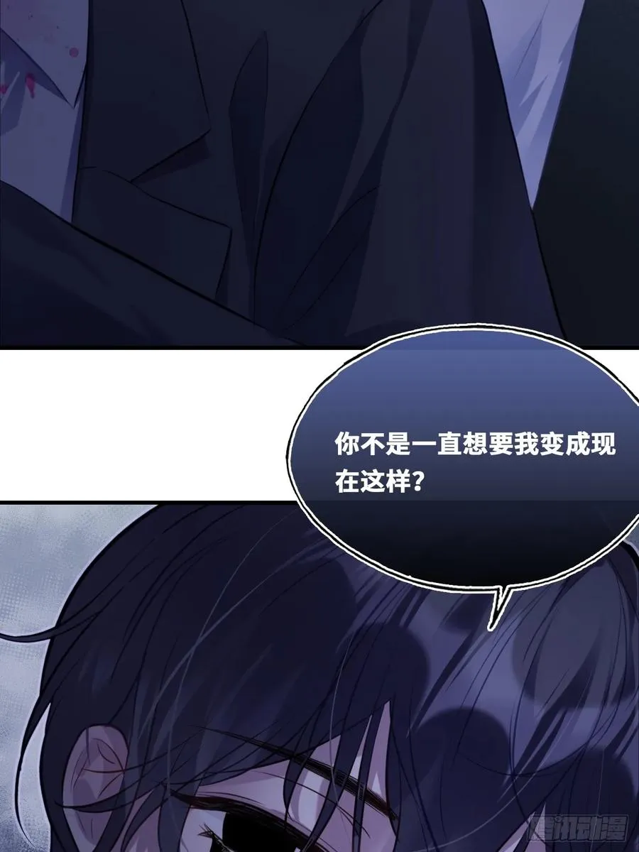 囚笼：19、疯狂 第50页