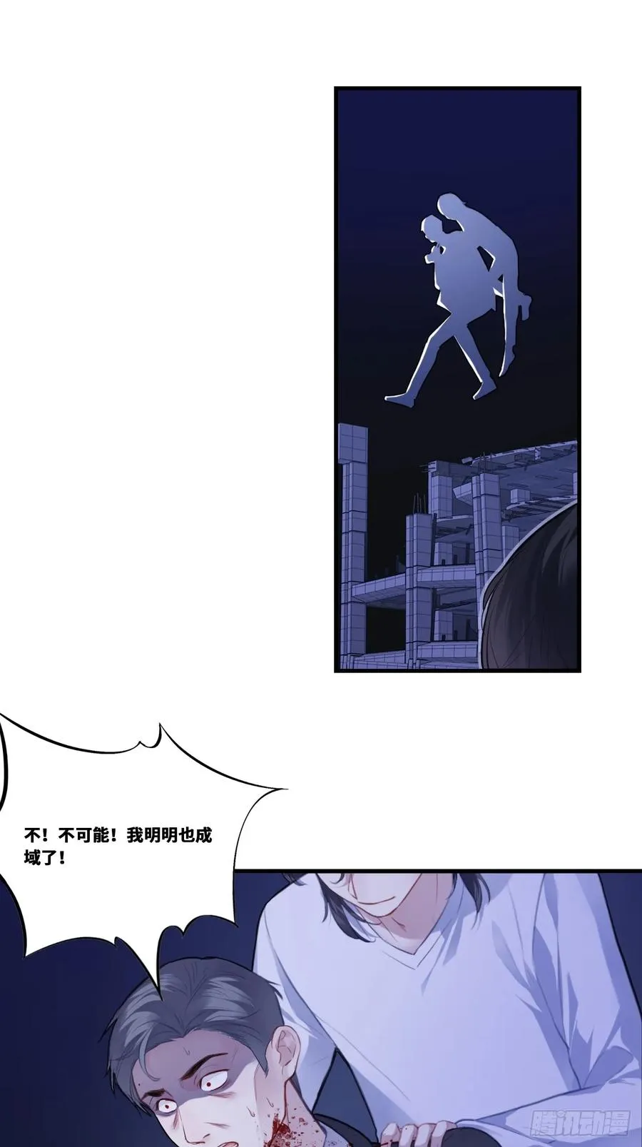 囚笼：20、终章 第9页