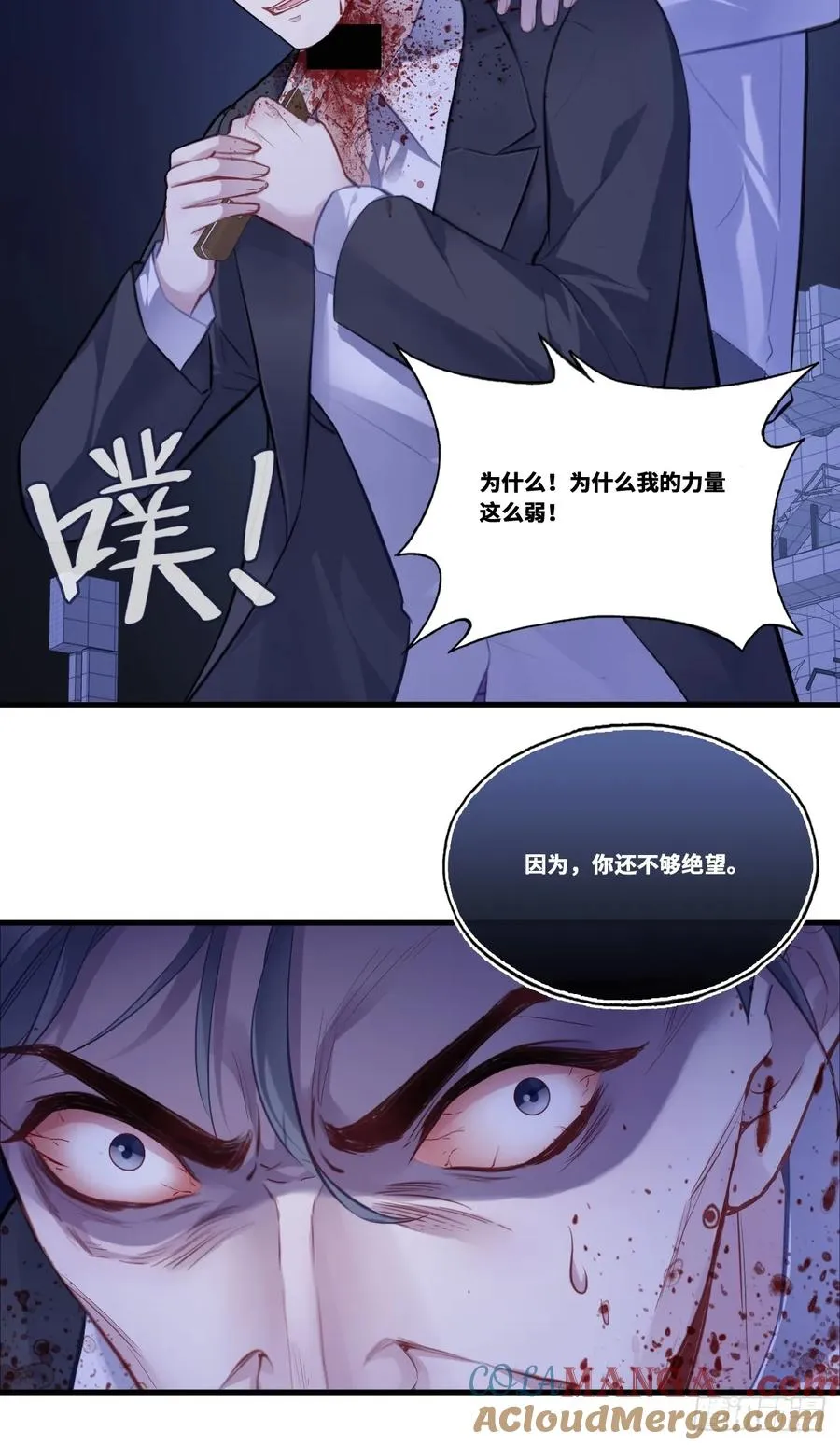 囚笼：20、终章 第10页