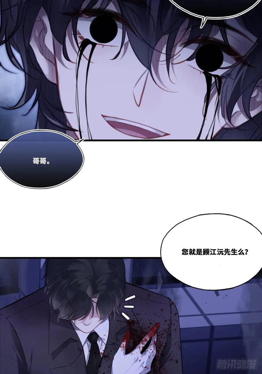 囚笼：20、终章 第12页