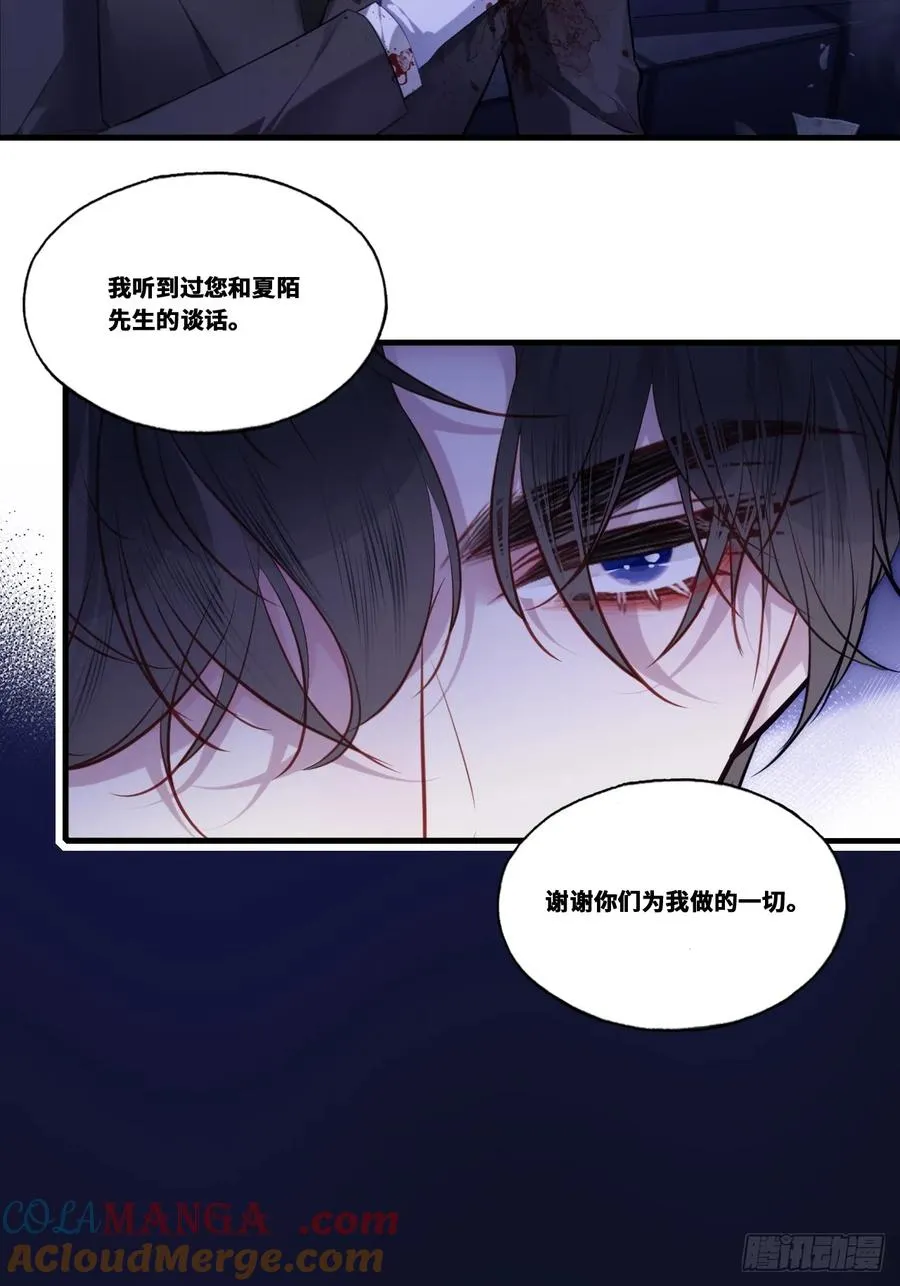 囚笼：20、终章 第13页