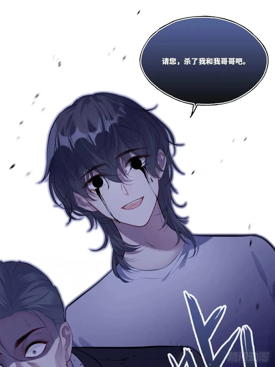 囚笼：20、终章 第15页