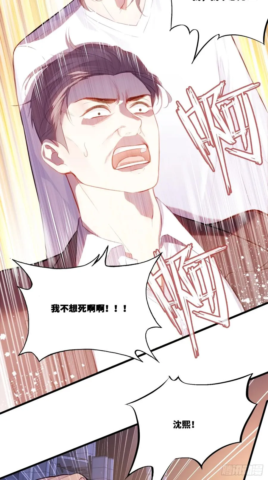 囚笼：20、终章 第24页