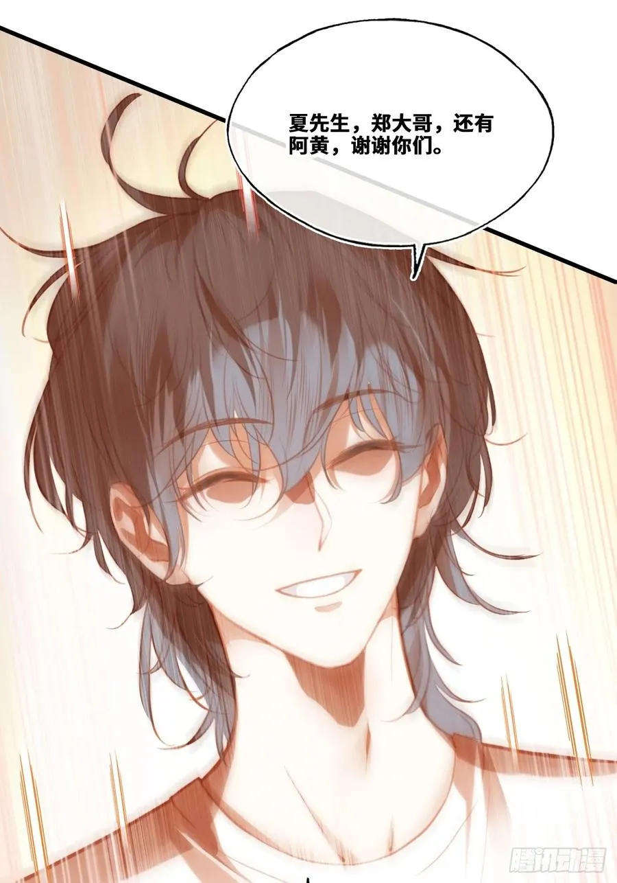囚笼：20、终章 第26页