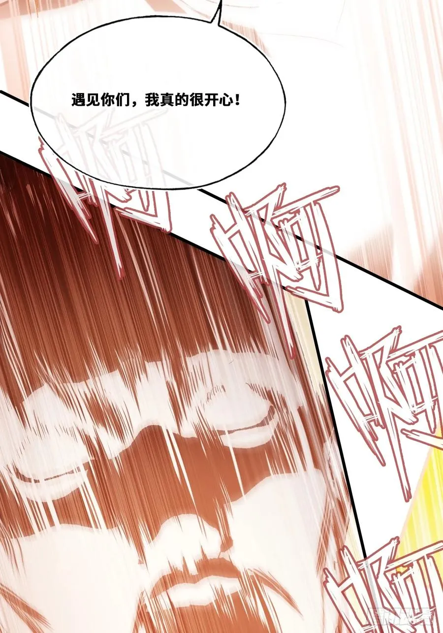 囚笼：20、终章 第27页