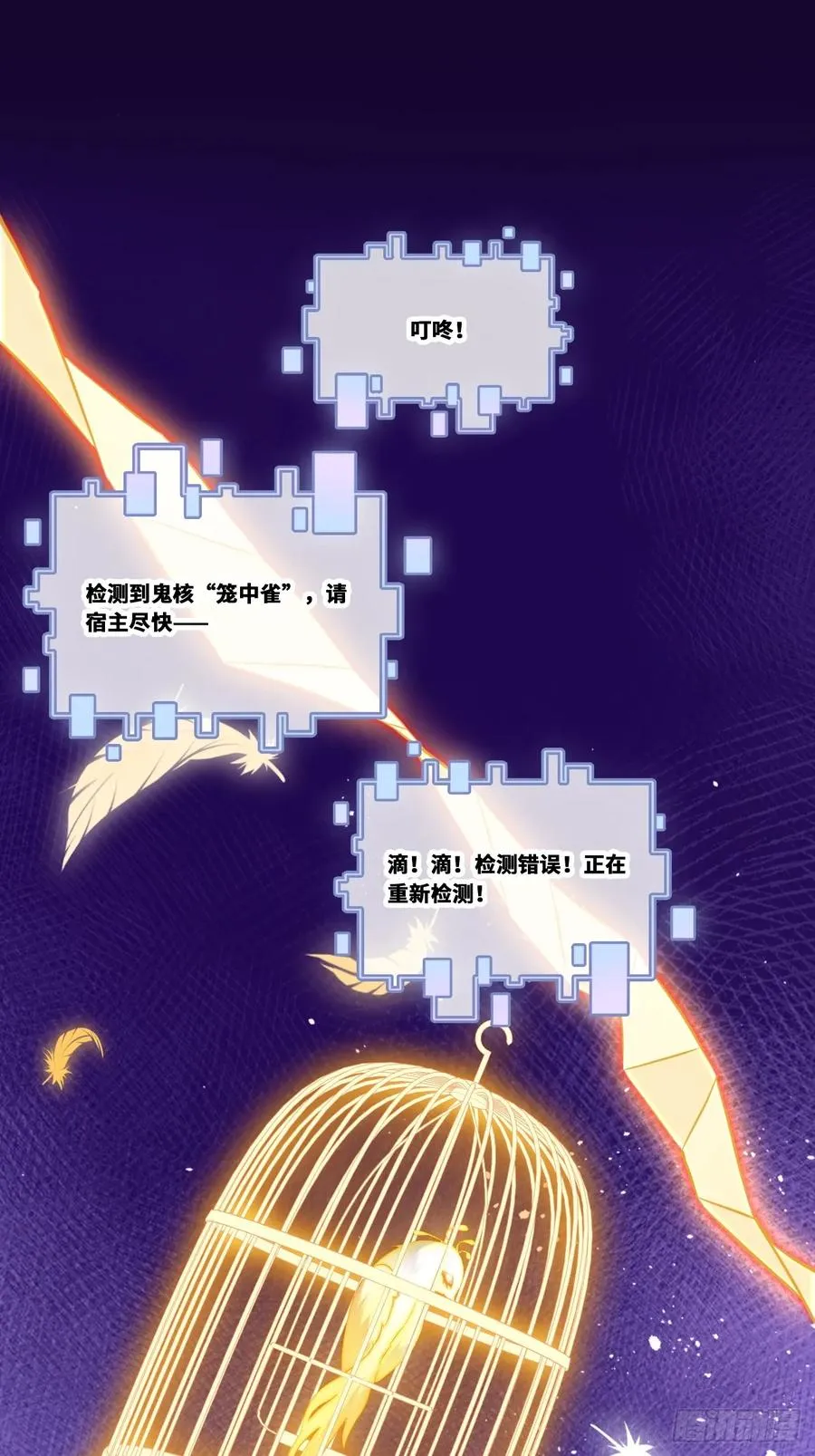 囚笼：20、终章 第29页