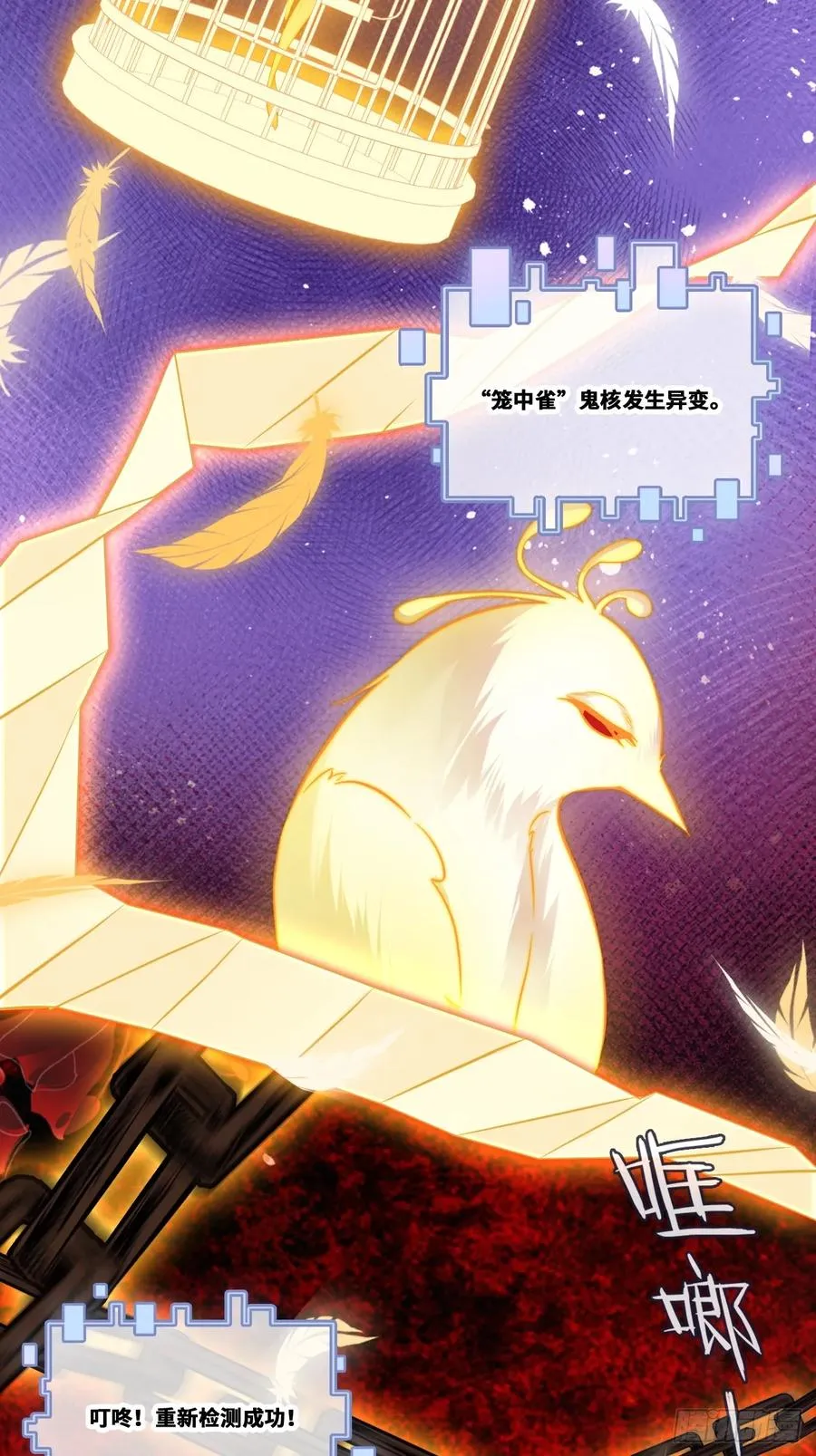 囚笼：20、终章 第30页