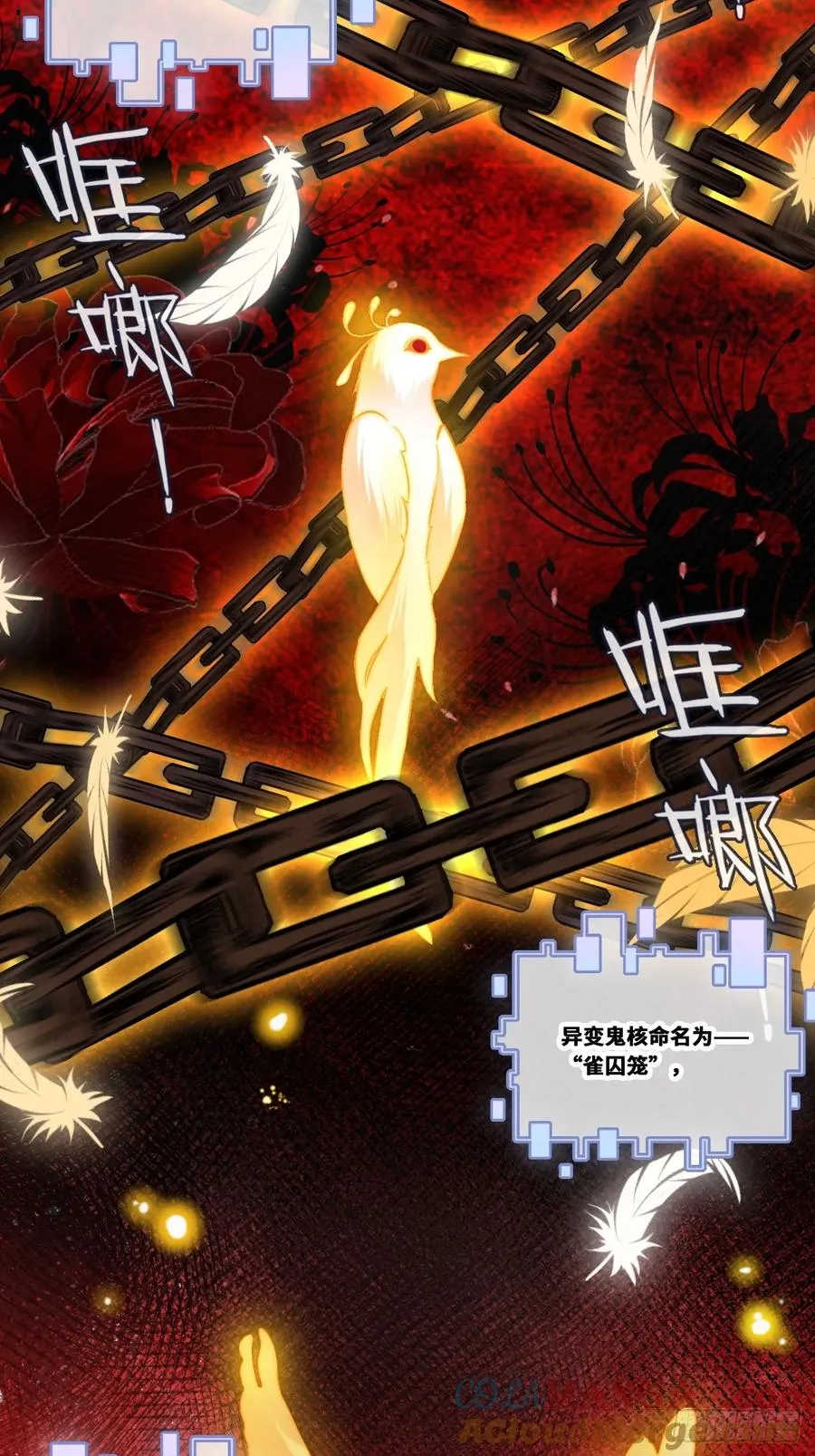 囚笼：20、终章 第31页