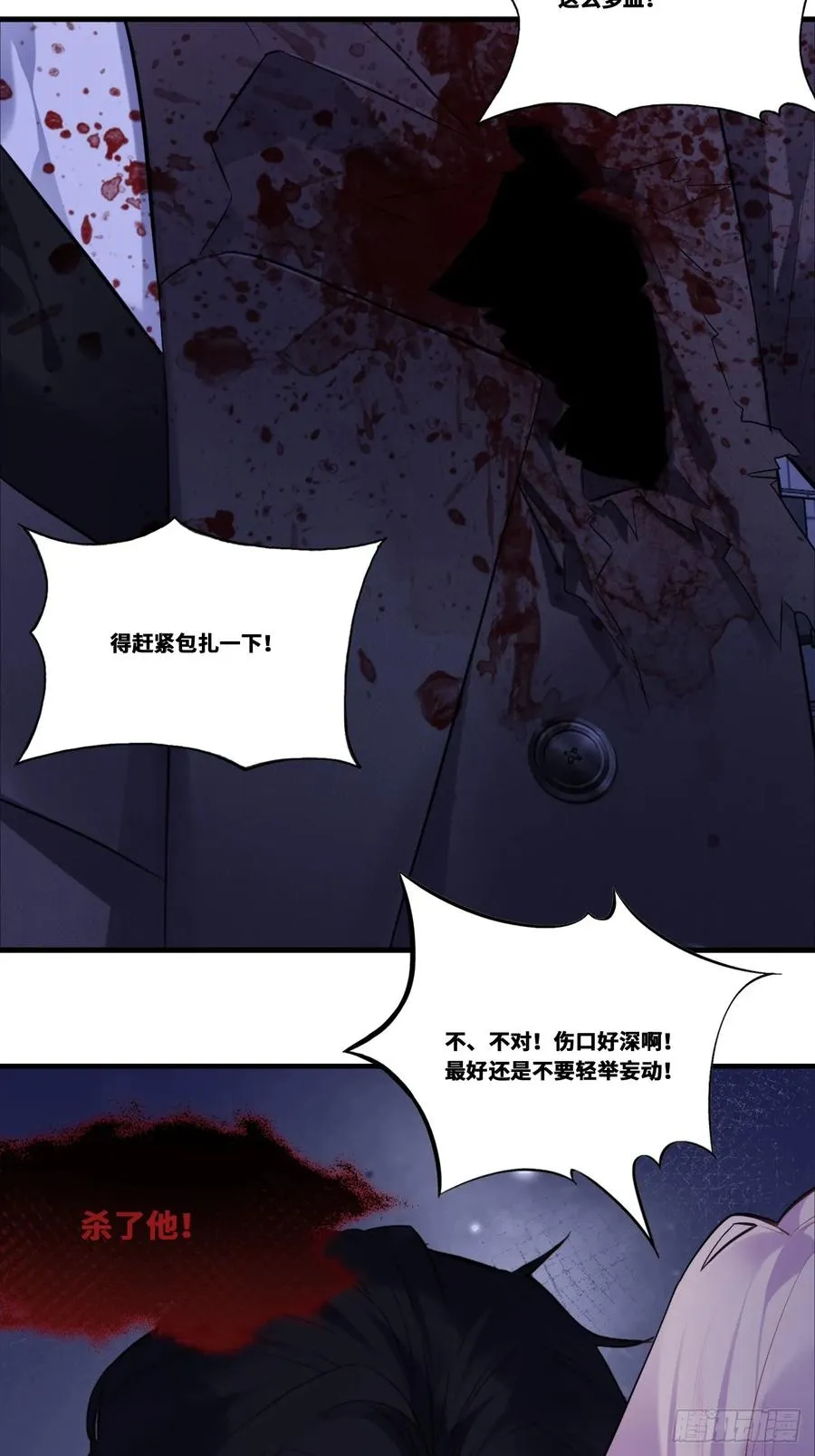 囚笼：20、终章 第38页