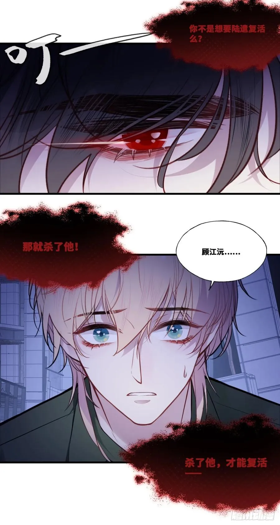 囚笼：20、终章 第41页