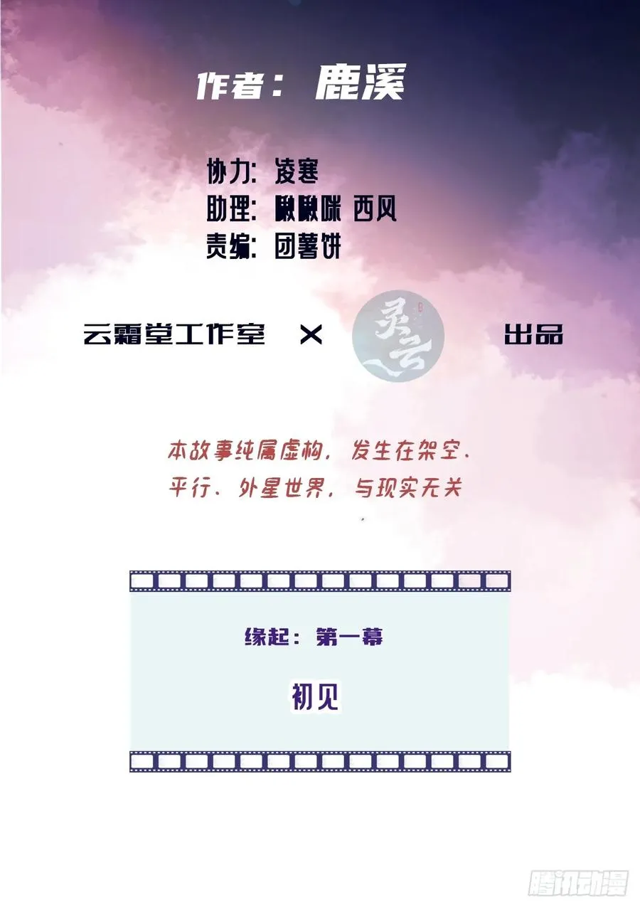 缘起：1、初见 第3页