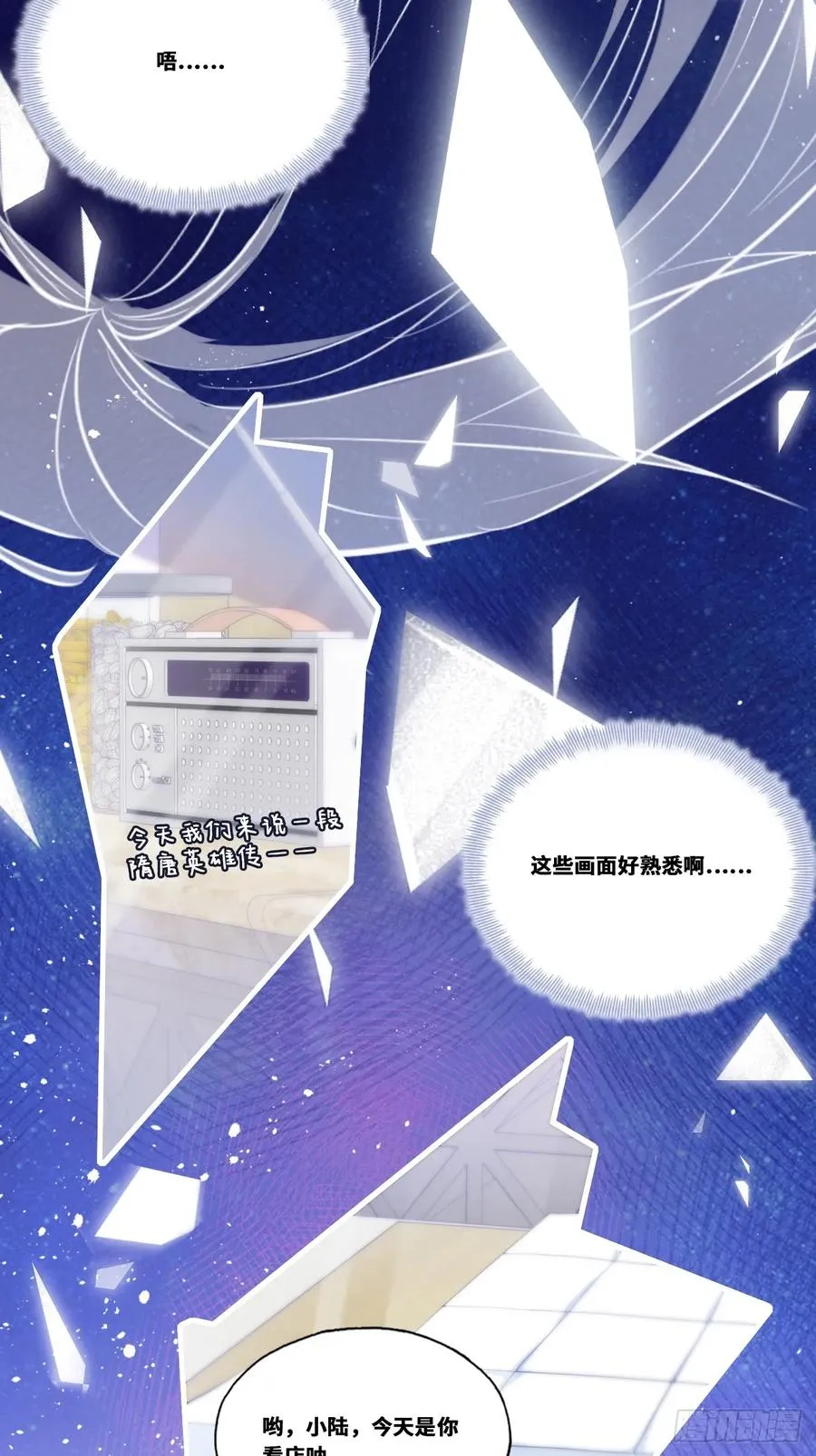 缘起：1、初见 第26页